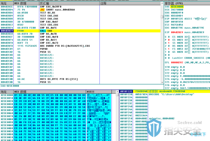 加载一段ShellCode执行