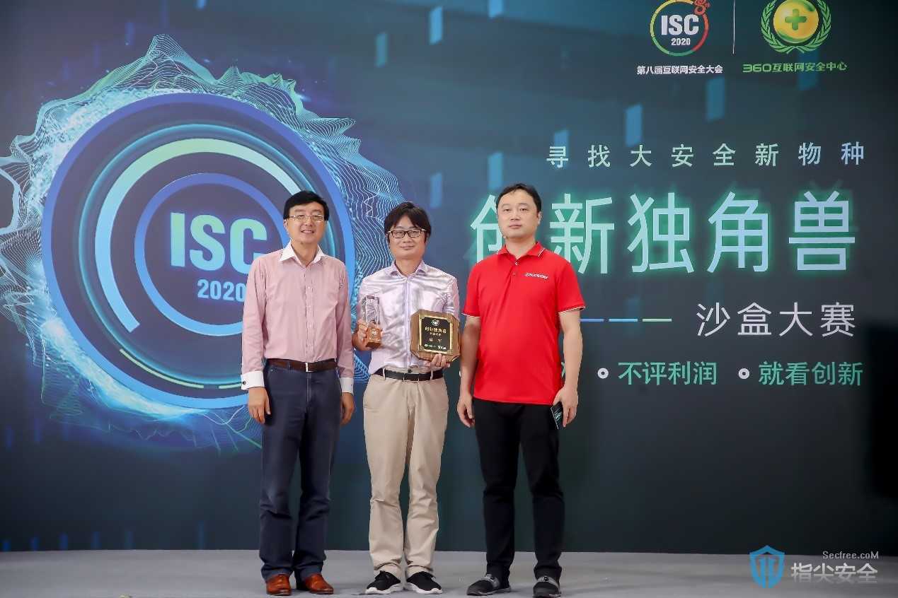 重新定义大安全独角兽 “中国版”沙盒大赛决出冠军