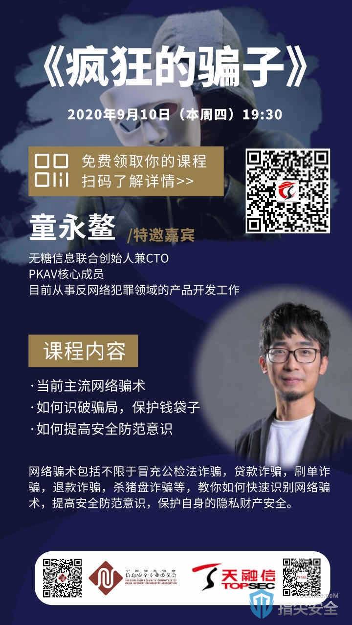 童永鳌 |《疯狂的骗子》