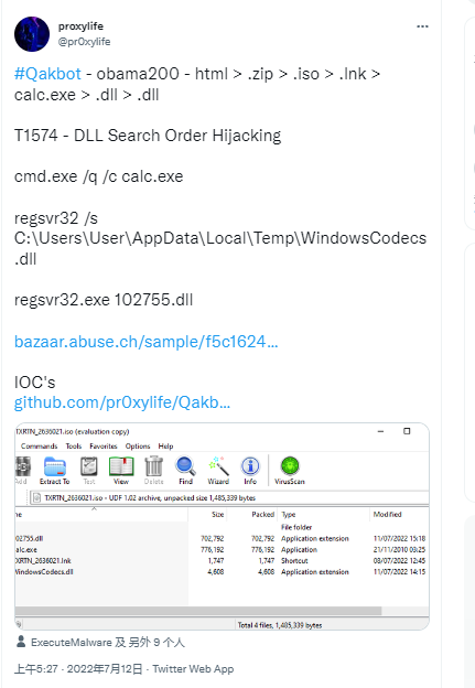Qakbot新型感染链：使用Windows7系统侧加载感染设备