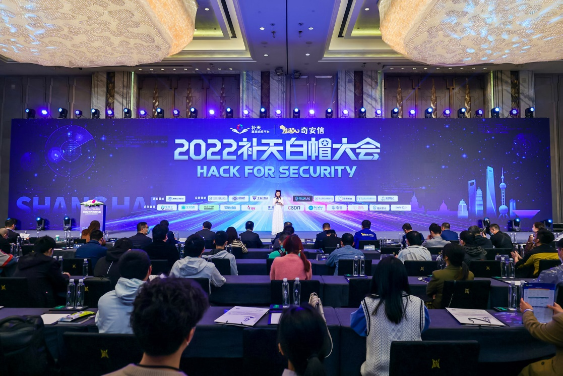 多方聚力推动白帽人才实战化能力发展，白帽驱动安全 2022补天白帽大会在上海召开
