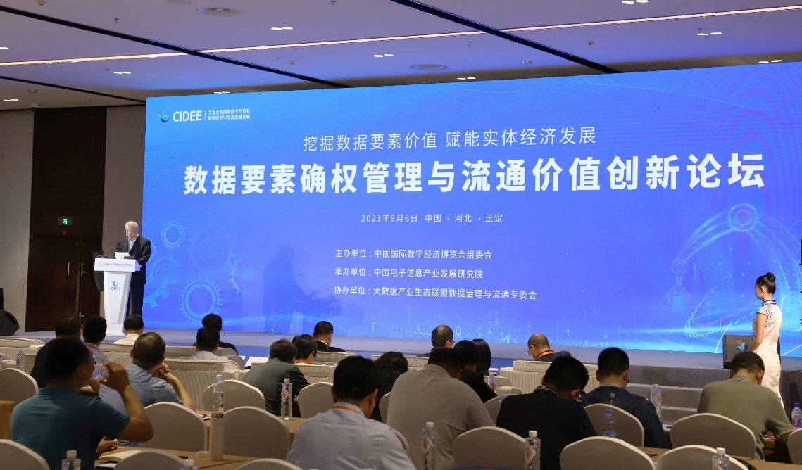 创新赋能数字经济高质量发展 | 吉大正元出席2023中国国际数字经济博览会