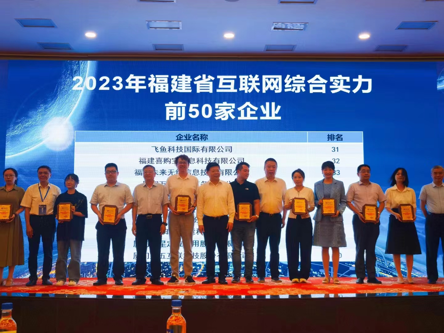 卓越领先！安全狗入选2023年福建省互联网综合实力50强