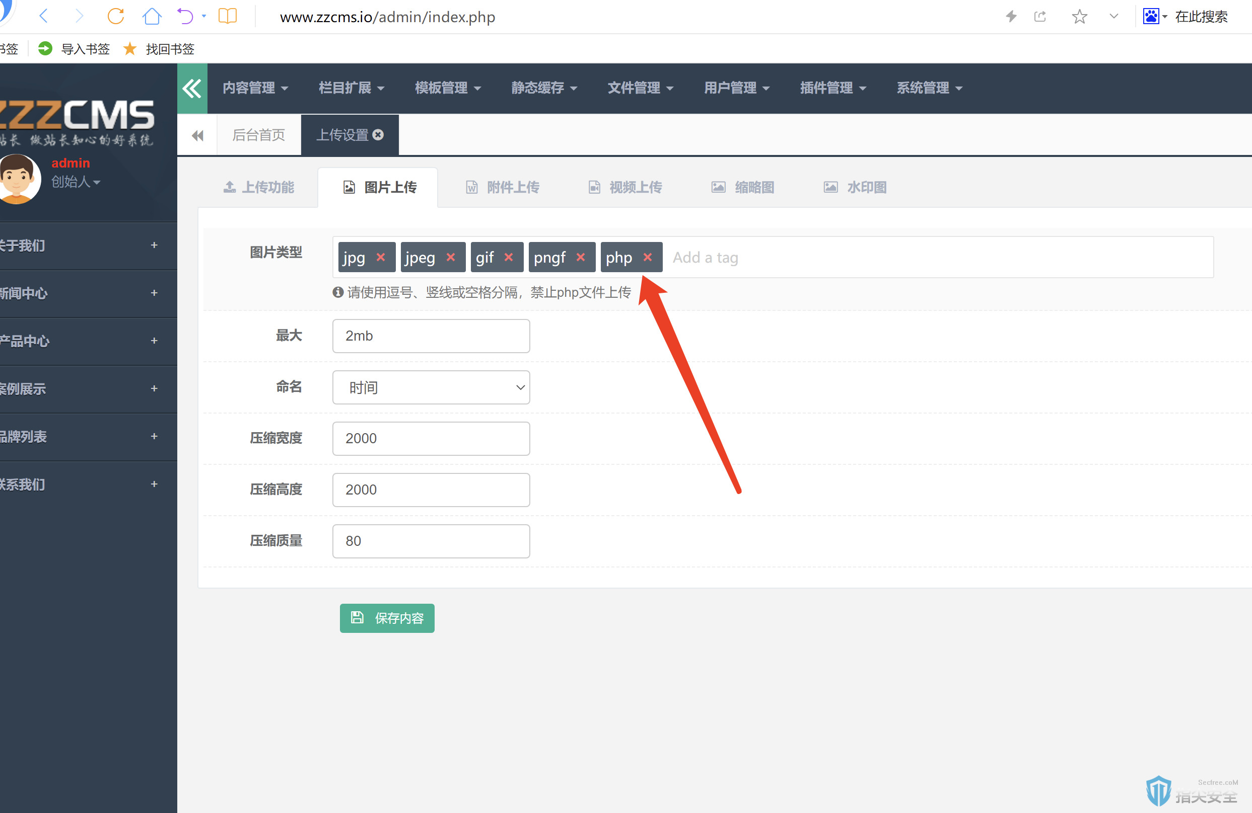 zzzcms(CVE-2023-45555,CVE-2023-45554)漏洞分析– 指尖安全