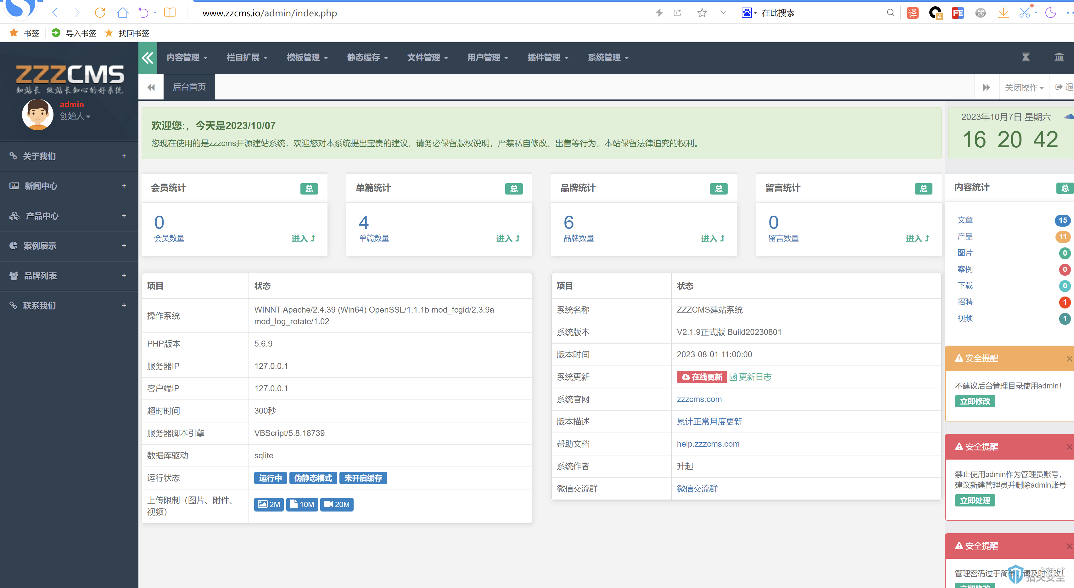 zzzcms(CVE-2023-45555,CVE-2023-45554)漏洞分析– 指尖安全