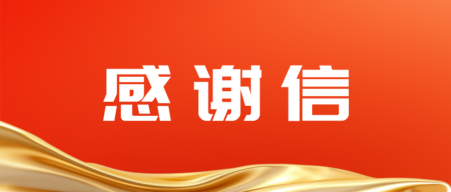 吉大正元5道题目入选全国密码技术竞赛复赛 获中国密码学会感谢